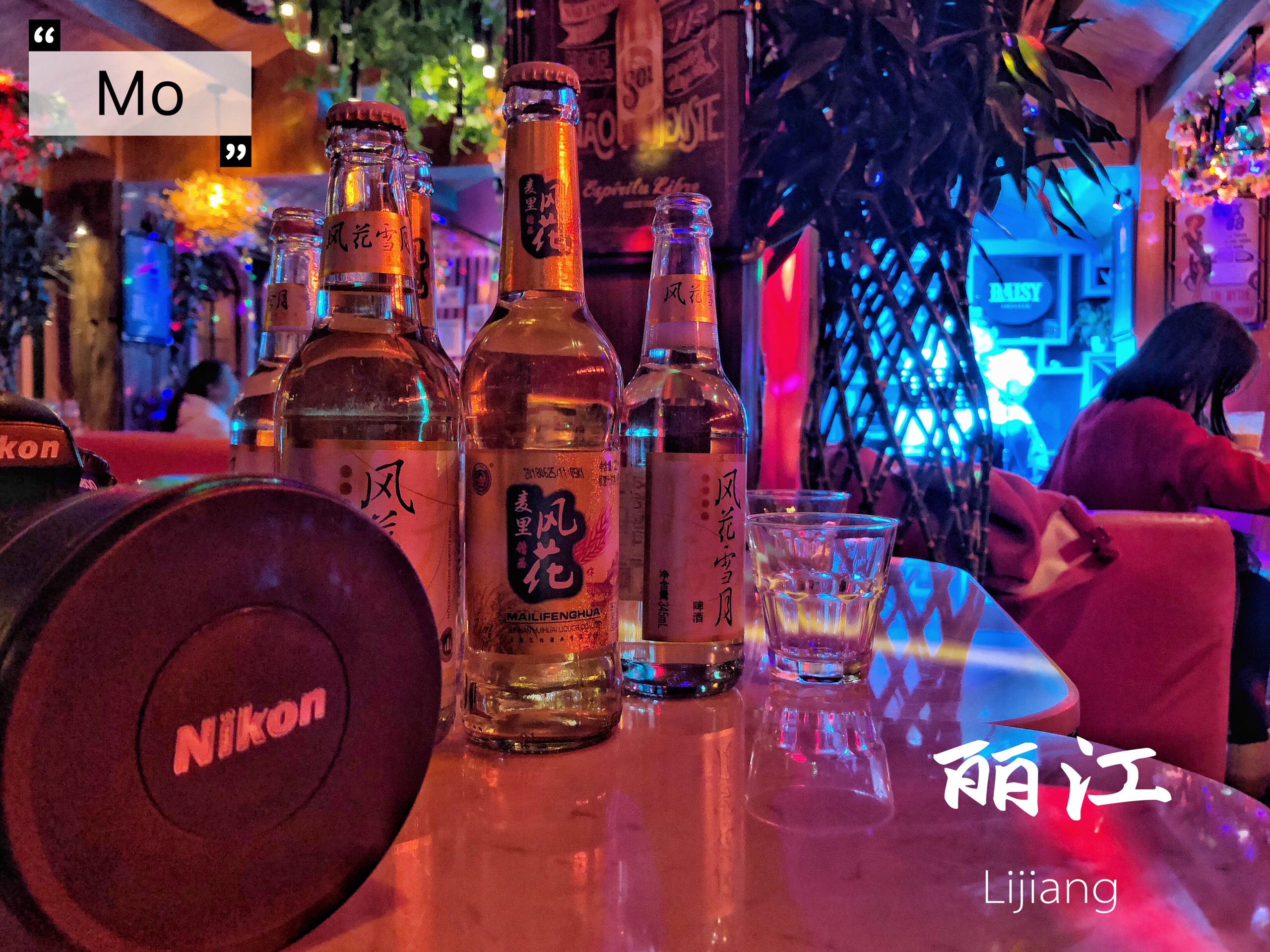 丽江美食-遇见·LOVE