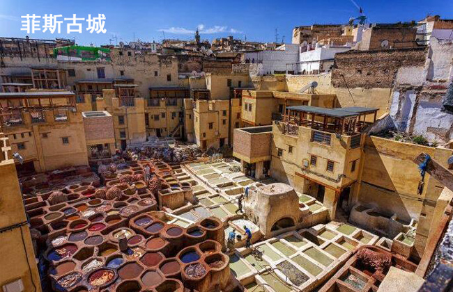 成都飞摩洛哥+突尼斯跟团13天10晚(一次玩两