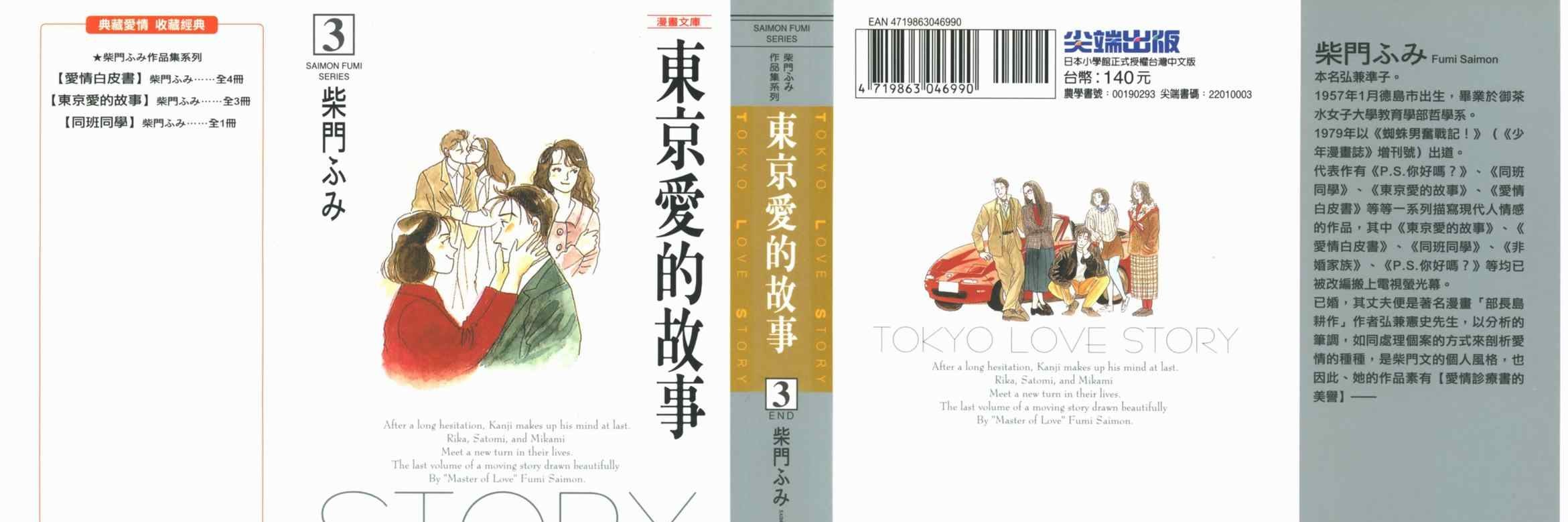 朝圣也要接地气之【四国/中国】(高松;冈山;松山;大洲)_游记