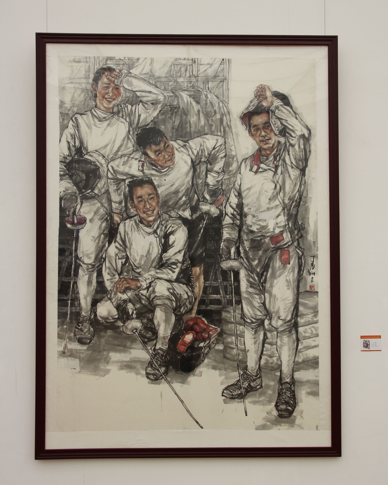 20170905天津美术馆:《第九届中国体育美术作品展览》