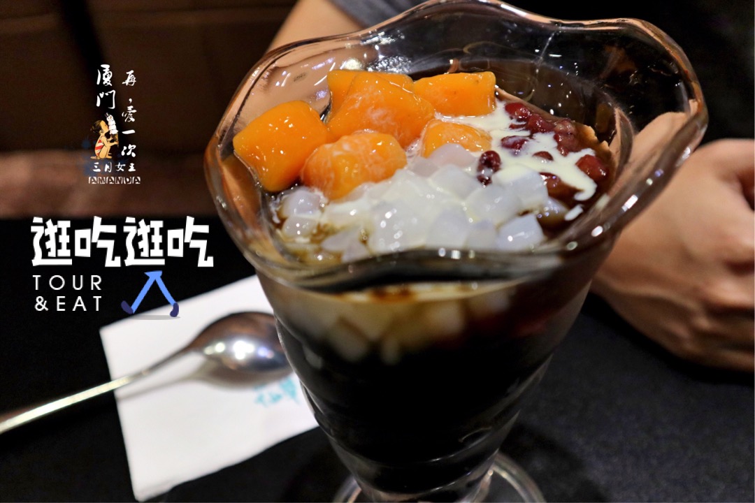 厦门美食-仙草南路(海沧阿罗海店)