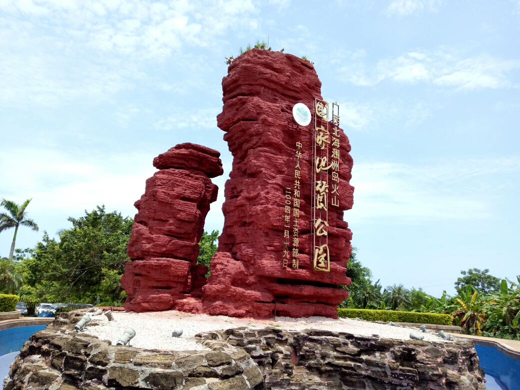 夏天的味道,北海涠洲岛蜜蜜游