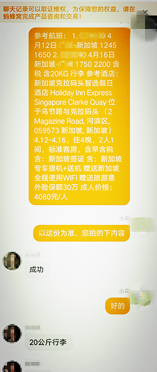 潜派旅行