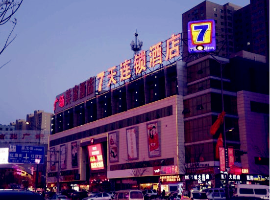 7天连锁酒店 酒店位于东信广场 临近高速