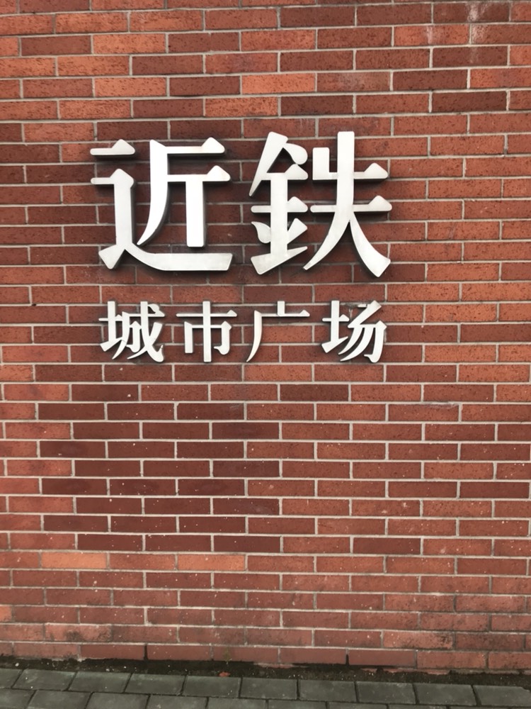 上海娱乐-巧虎欢乐岛儿童乐园（近铁店）