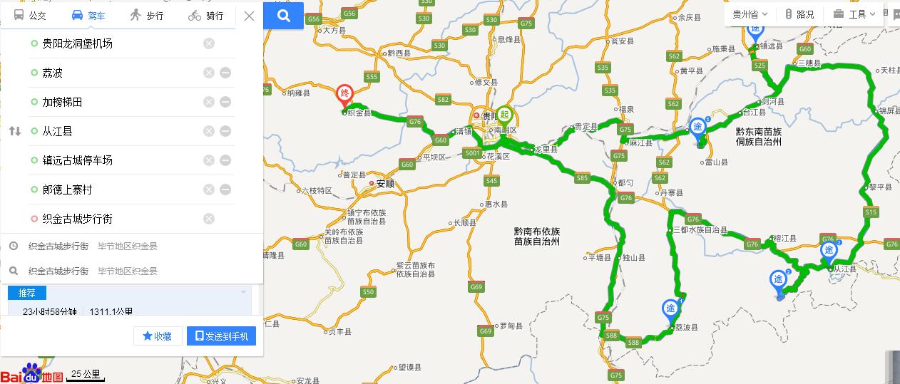 贵山贵水 民俗文化-贵州黔东南,荔波自驾游攻略,贵州旅游攻略 马