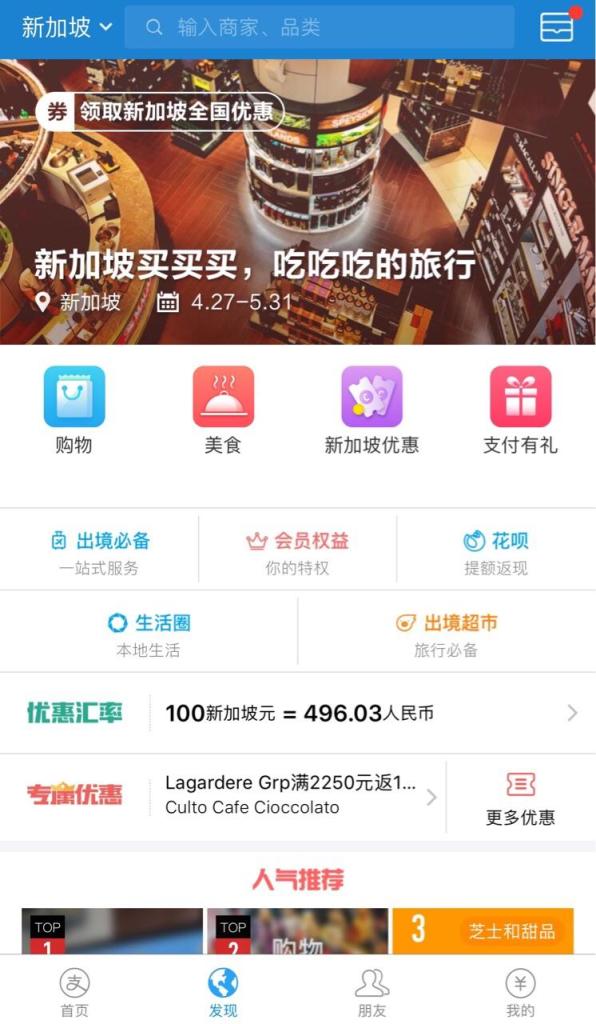 潜派旅行