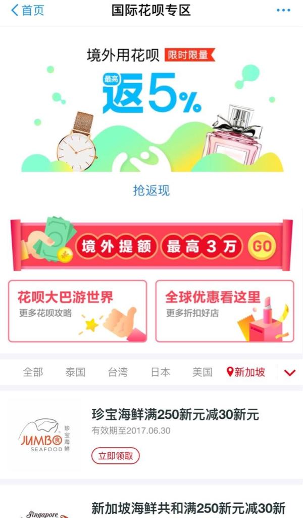潜派旅行