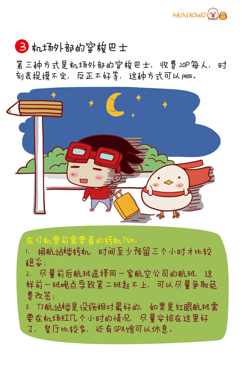 潜派旅行