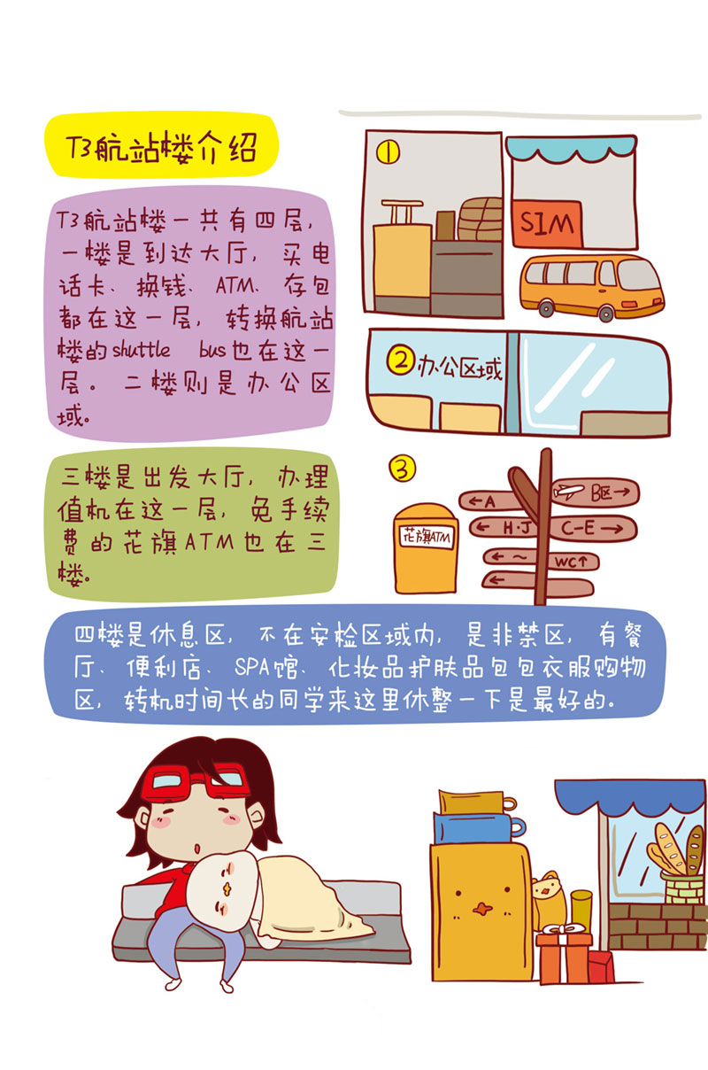 潜派旅行
