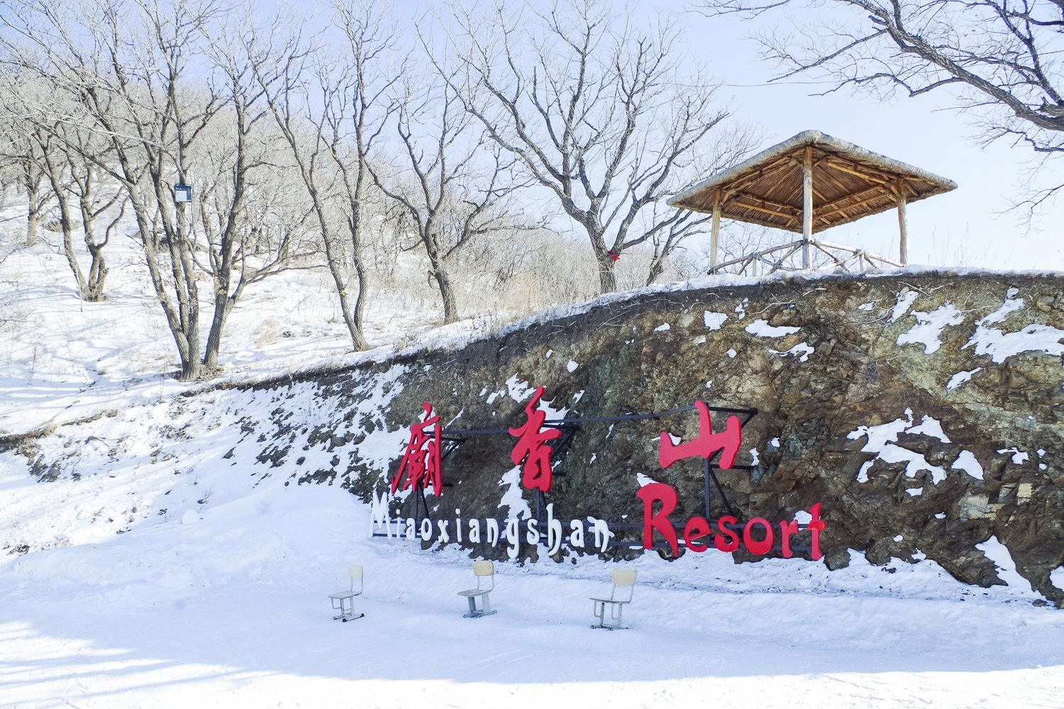 庙香山滑雪一日游往返直通车大门票雪板雪鞋雪仗