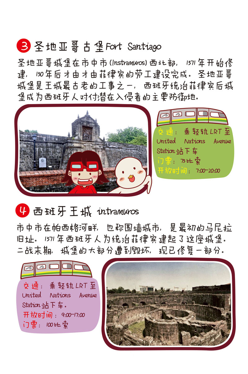 潜派旅行
