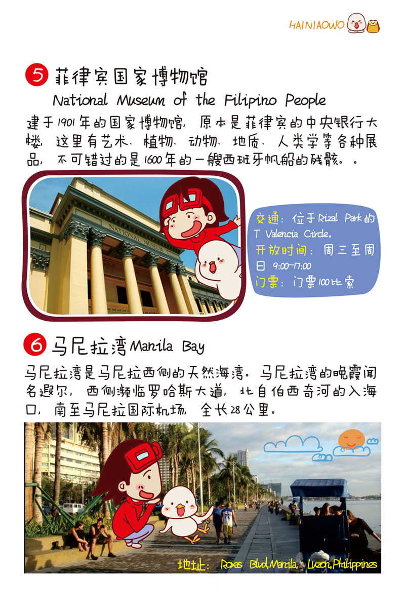 潜派旅行