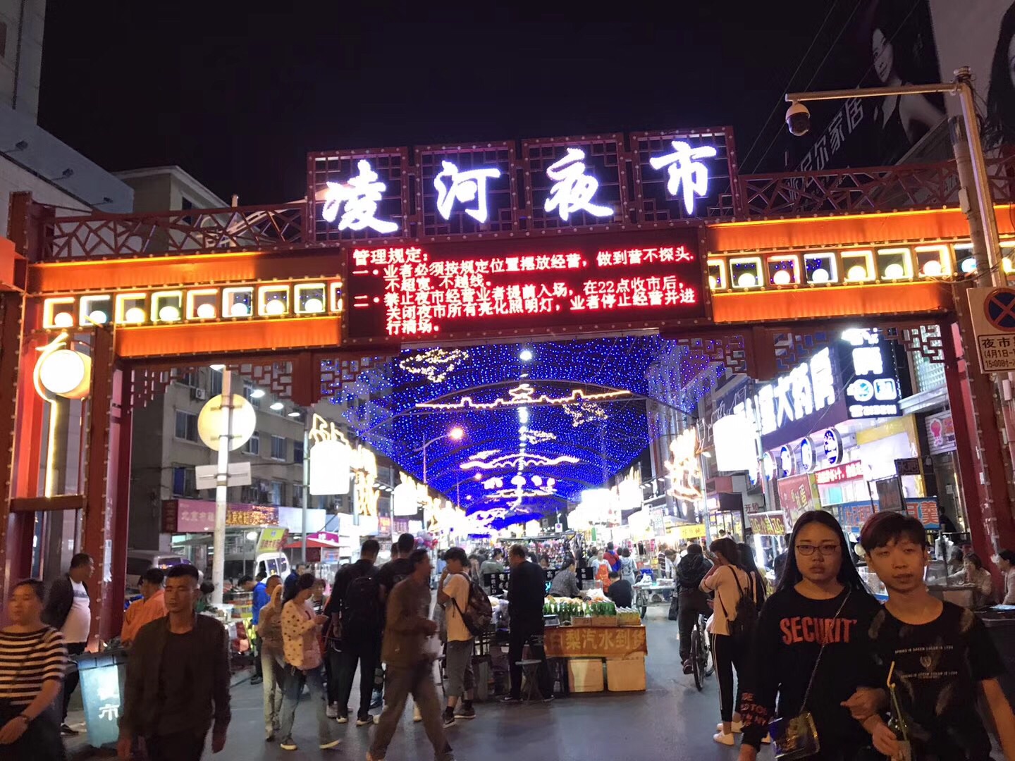 8-10盘锦红海滩 锦州凌河夜市 锦州笔架山