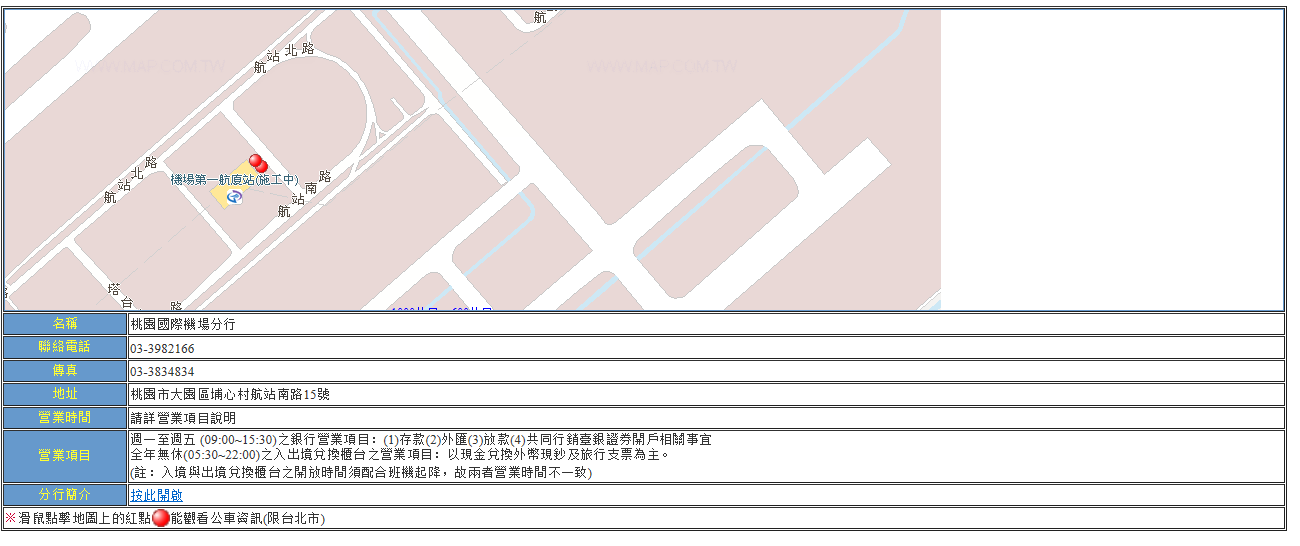 台湾桃园机场换台币是24小时都能换吗?
