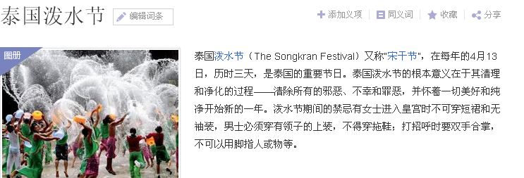 清迈四月初是不是很热天气又不好呢