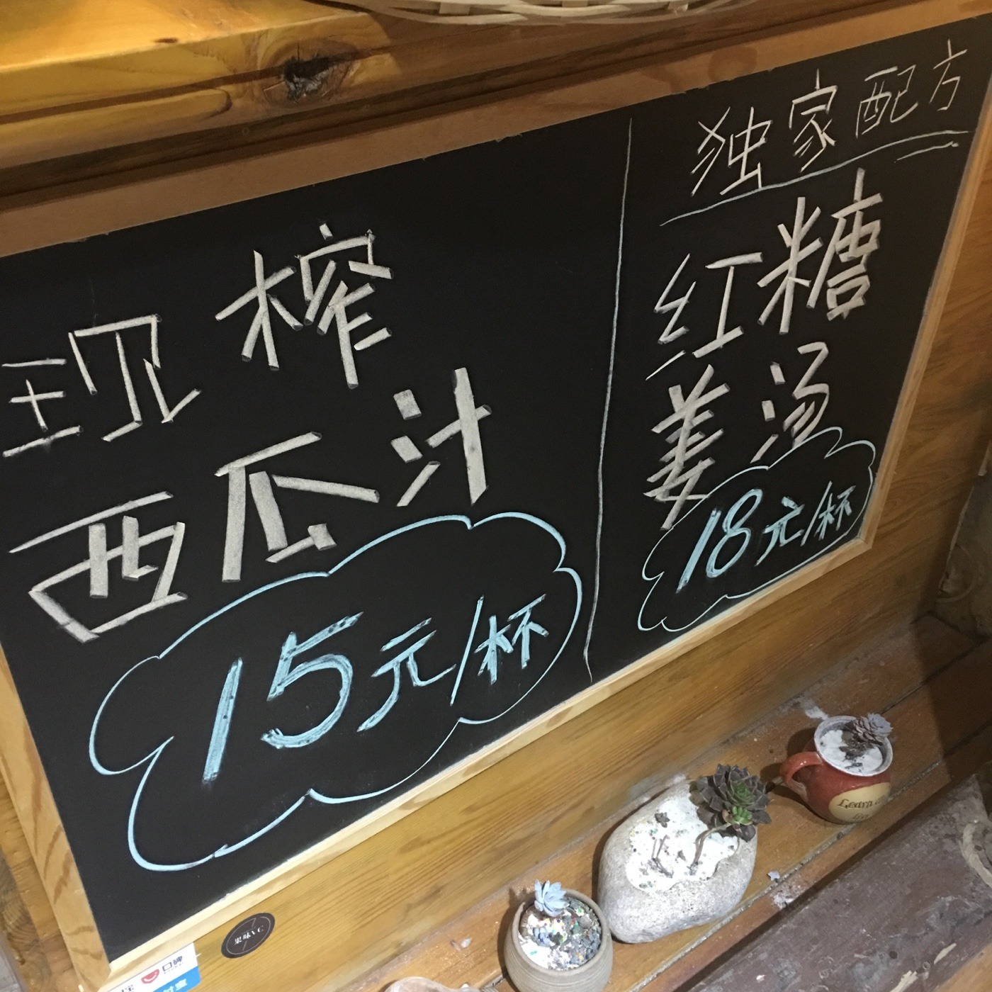 丽江美食-果味vc