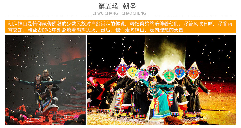 云南映象门票云南印象丙票孔雀舞表演云南映象门票演出票可人工选座
