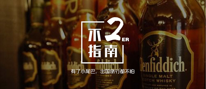 威士忌猜成语_威士忌(3)