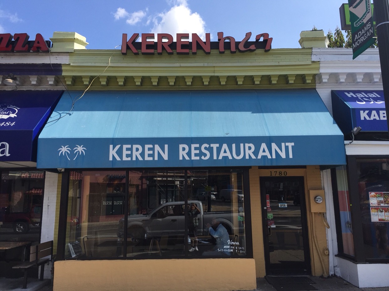 华盛顿美食-Keren Coffee Shop