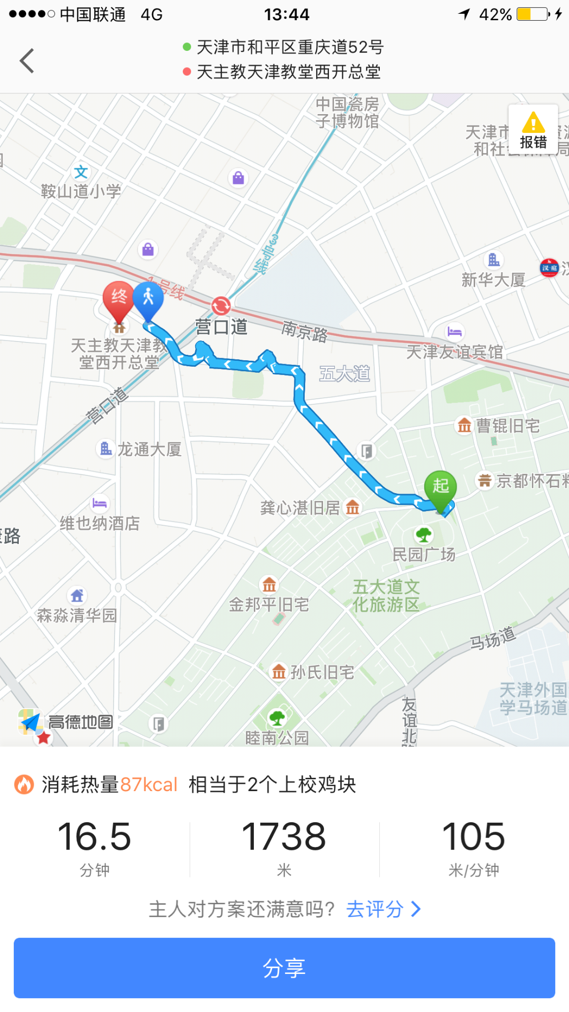 西道堂人口_西条高人图片(3)