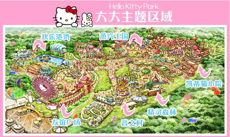 刷码入园无需排队 浙江湖州安吉凯蒂猫家园主题乐园门票/hello kitty