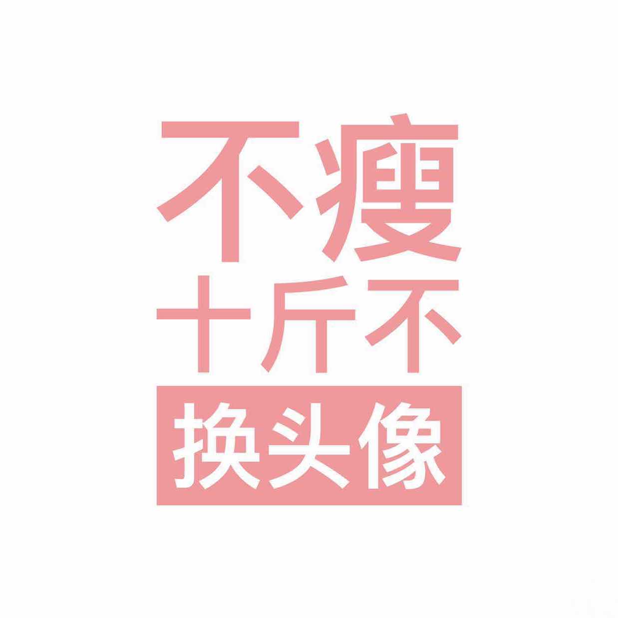 大大└(^o^)┘嗨