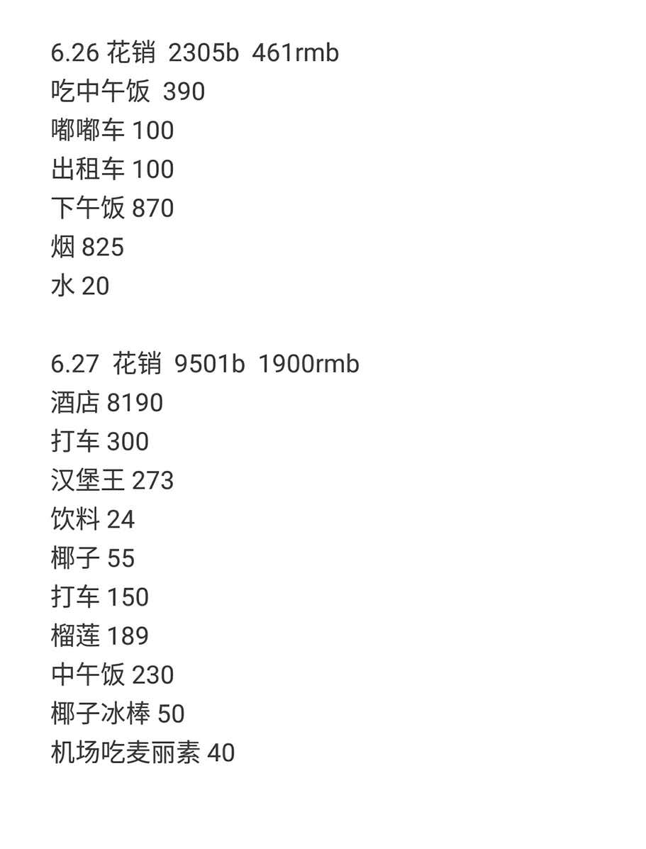 风的呢喃曲谱歌片_陶笛曲谱12孔(2)