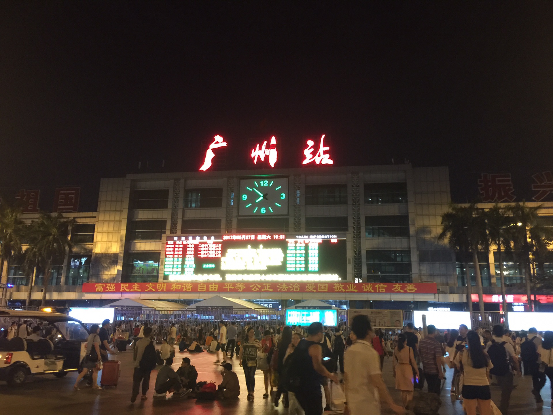 广州站          