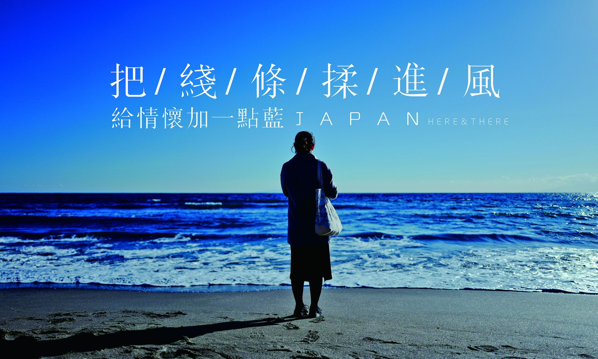 【走过的日本，每一步都算数】15天的日本美学寻迹