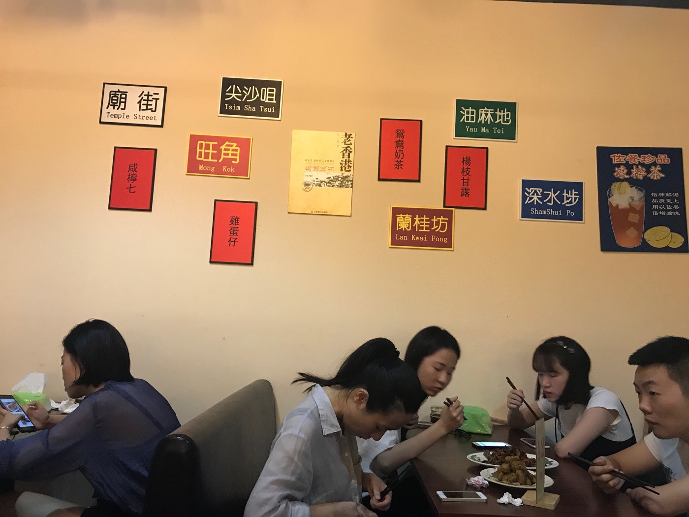 深圳美食-港饮潮食