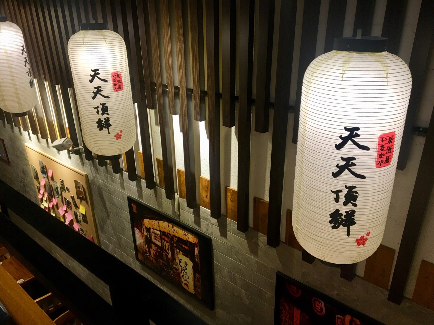 深圳美食-天天顶鲜小室山居酒屋