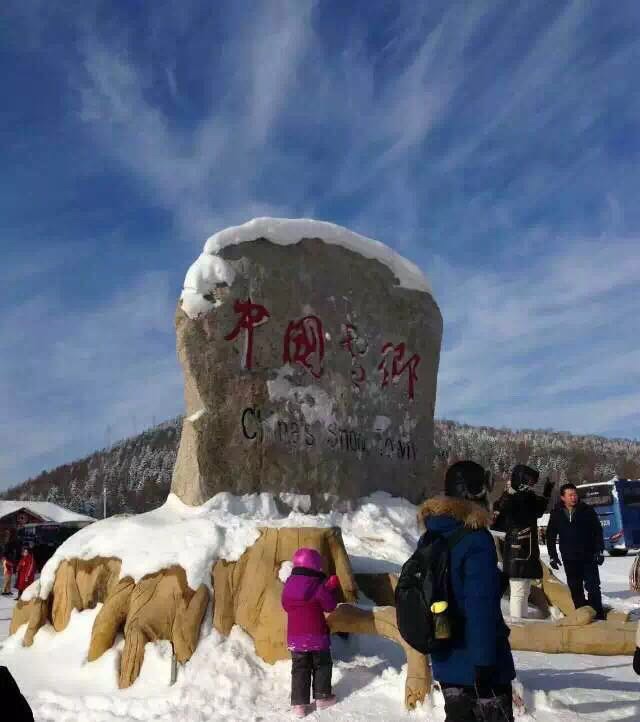 【哈尔滨图片】一定要体验一下冰雪之都－哈尔滨之雪乡，雪谷