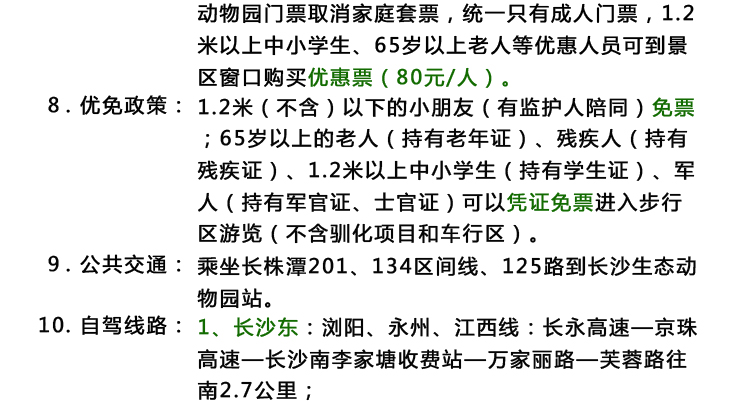 动物园简谱_摩天动物园数字简谱(2)