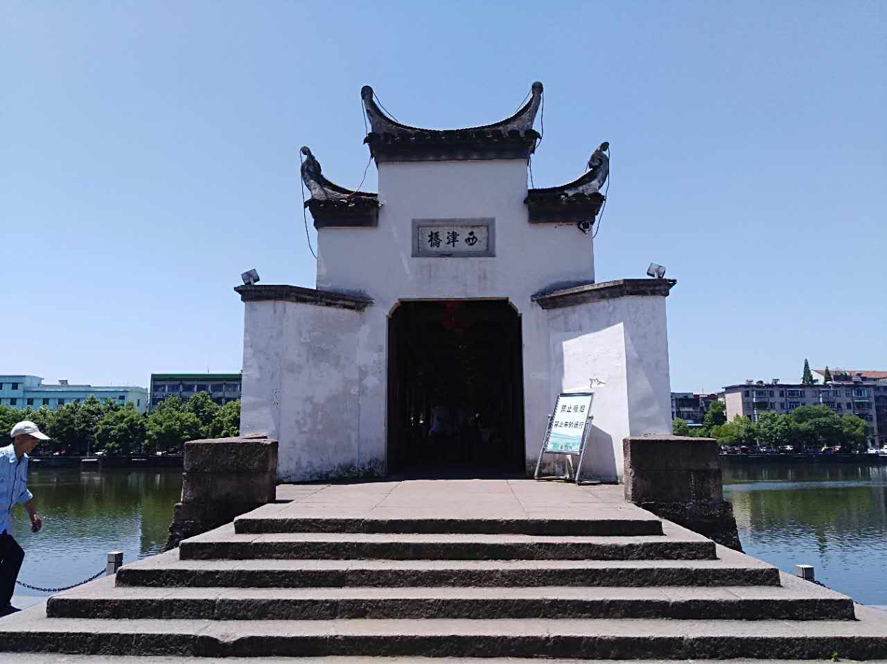 永康西津桥         