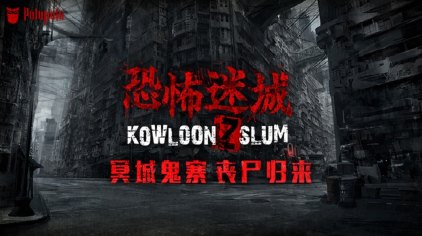 废城静静伫立在迷雾中,破败密集的高耸楼宇如怪物般扭曲着拔地而起,不