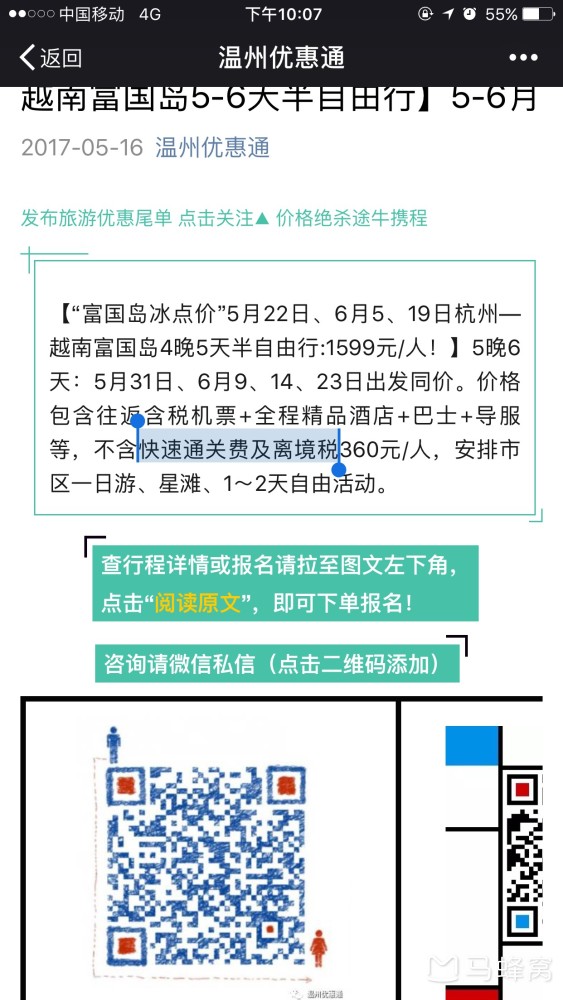 什么叫离境税呢 wKgBZ1kbB8CAaY0FAAZT4dSuPdU05.jpeg?imageView2%2F2%2Fh%2F1000%2Fq%2F90%7Cwatermark%2F1%2Fimage%2FaHR0cDovL24xLXEubWFmZW5nd28ubmV0L3MxMS9NMDAvOTEvNzAvd0tnQkVGcF9faTZBUHYtZEFBQUwxMzg3aE0wNjk5LnBuZw%3D%3D%2Fgravity%2FSouthEast%2Fdx%2F10%2Fdy%2F11