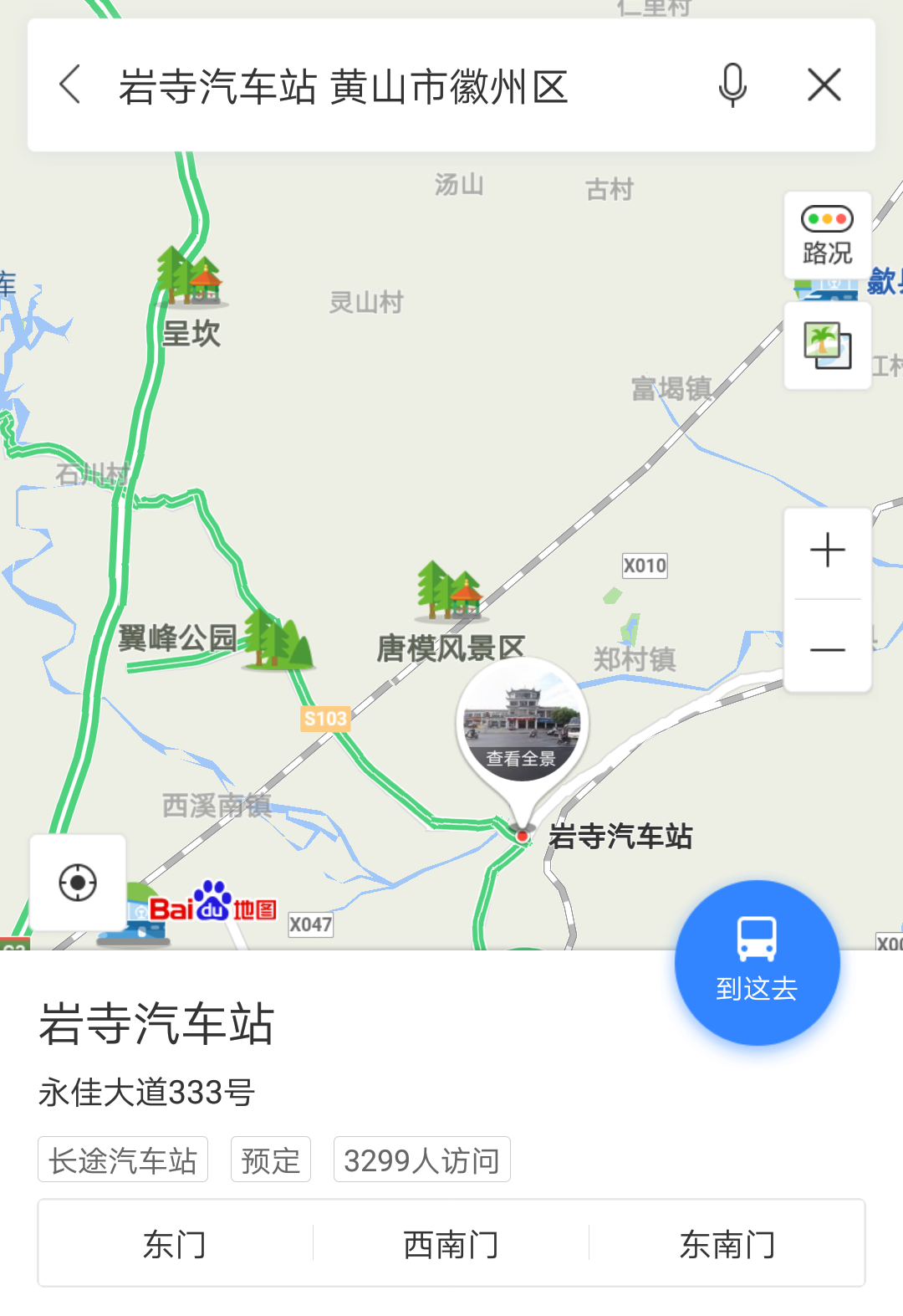 宏村怎么坐车去呈坎,唐模.从这二个地方怎么坐车去黄山北站