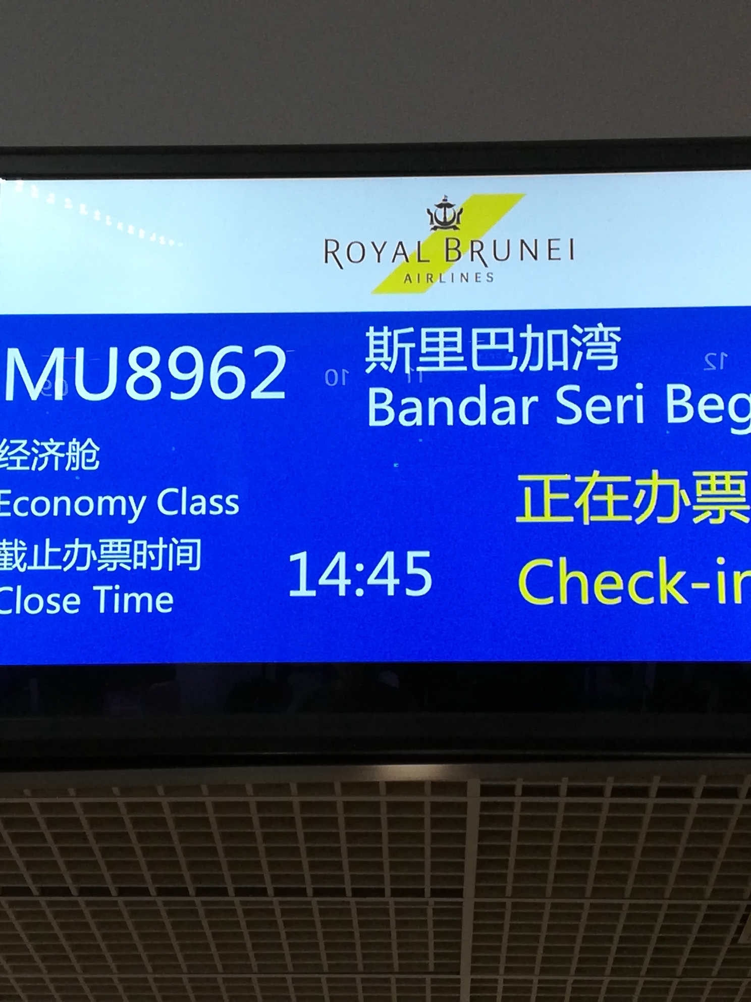 神秘国度*文莱4晚五天生态游。_游记