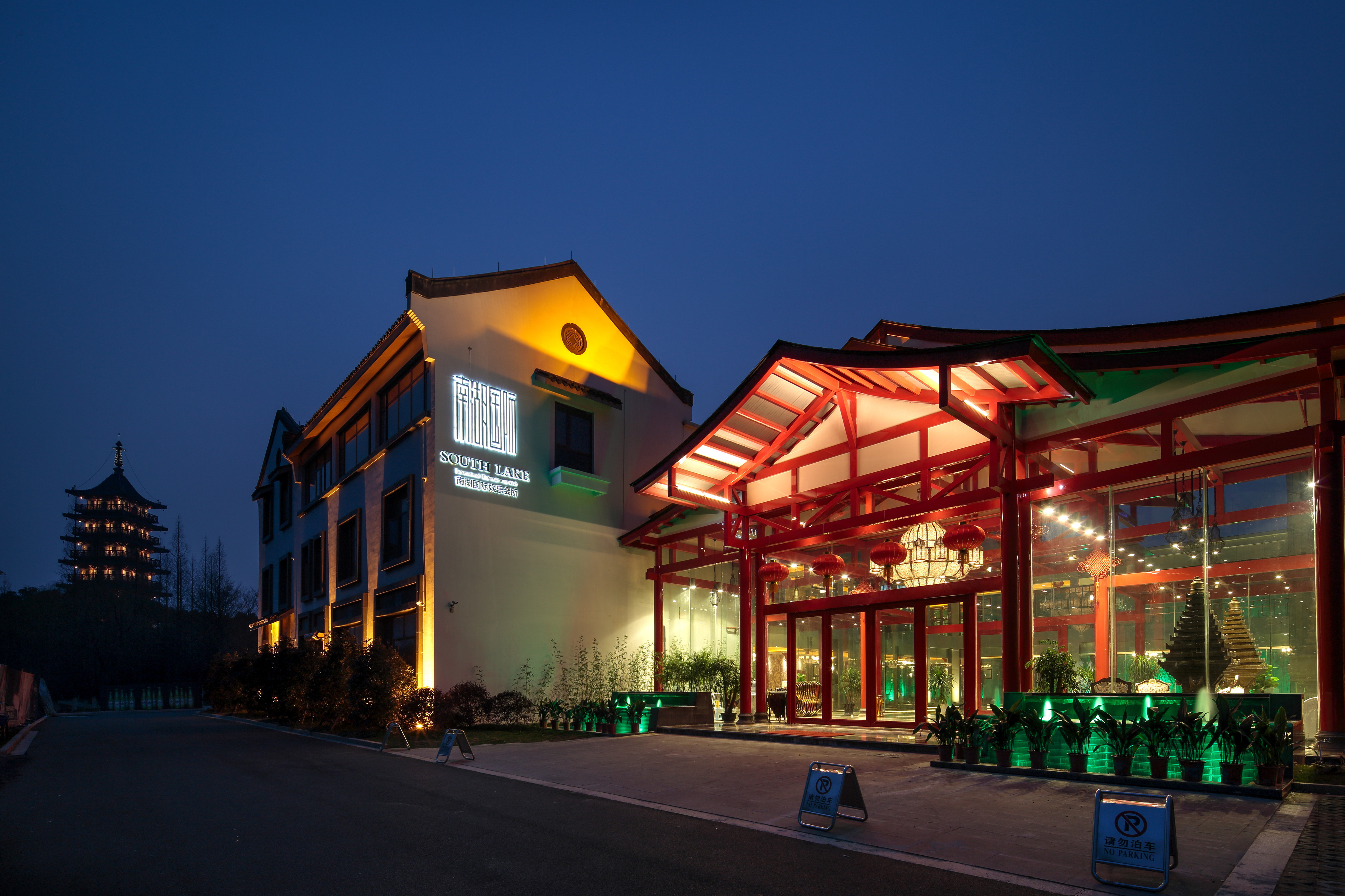 嘉兴栖云南湖酒店预订,嘉兴栖云南湖酒店价格_地址