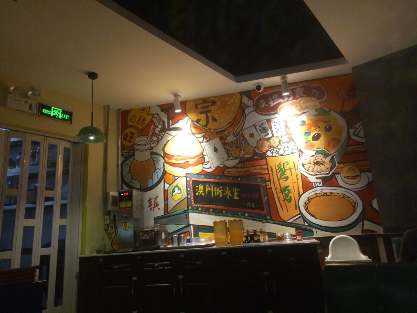 深圳美食-澳門街冰室