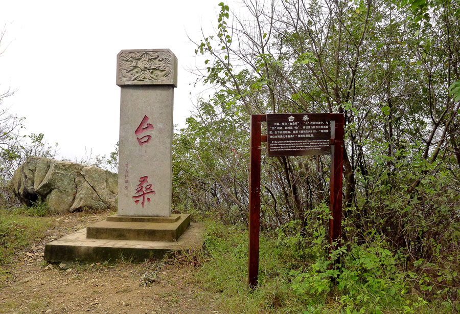 【安徽怀远】登涂山,看禹王宫