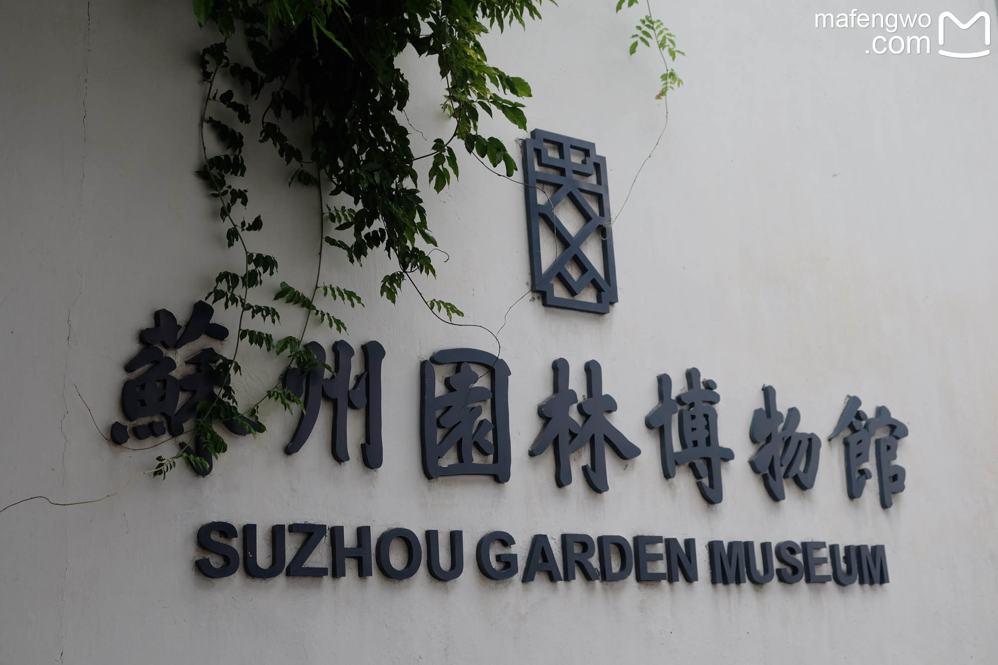 【苏州】一个失落的姑苏城