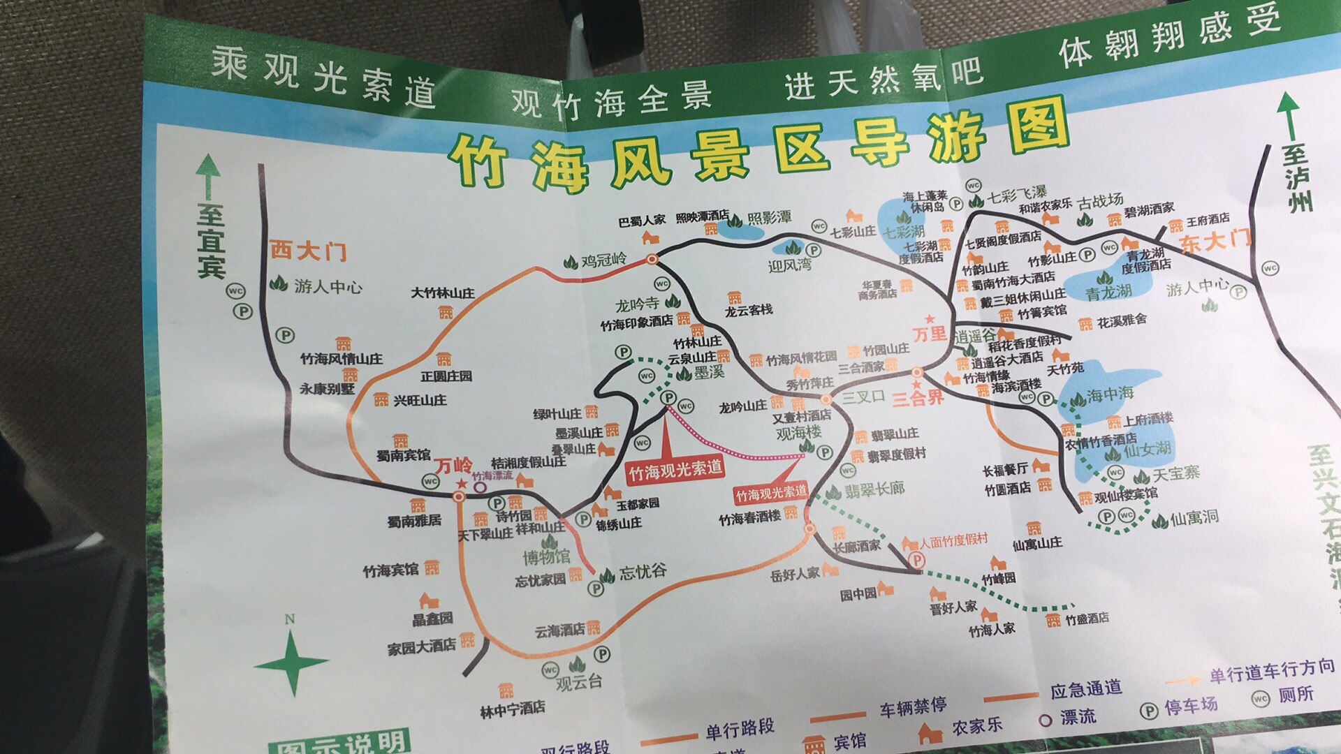 成都一蜀南竹海－兴文石海3日自驾游_游记