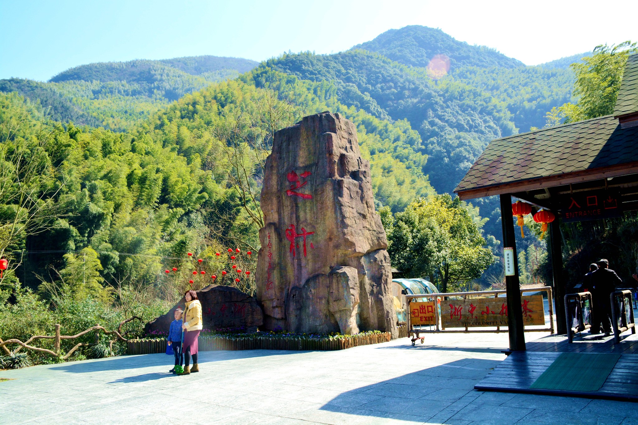 芝林小九寨沟旅游