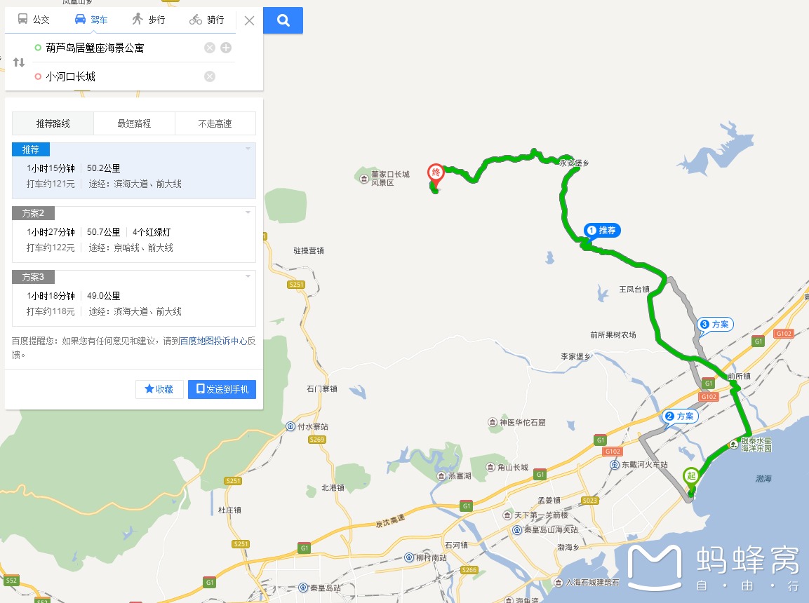 攻略 | 从东戴河开车1小时，竟藏着“中国最美野长城？”_游记