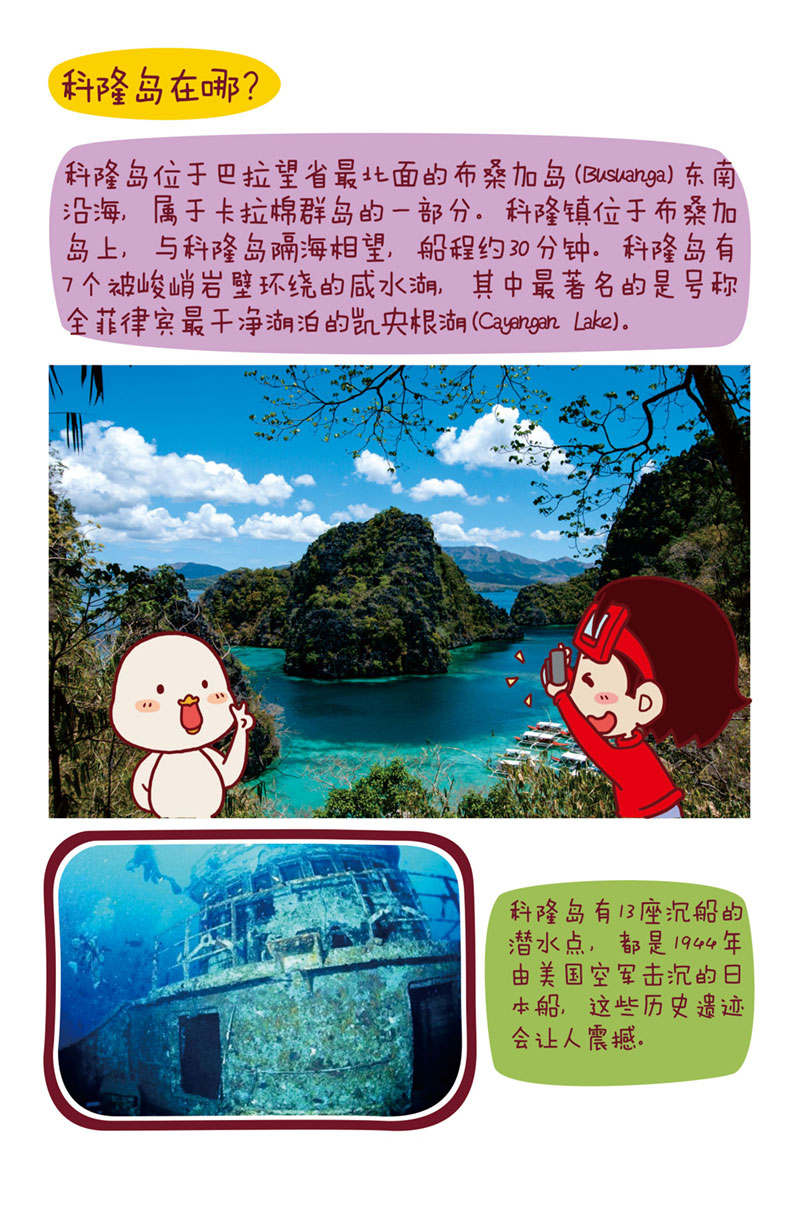潜派旅行
