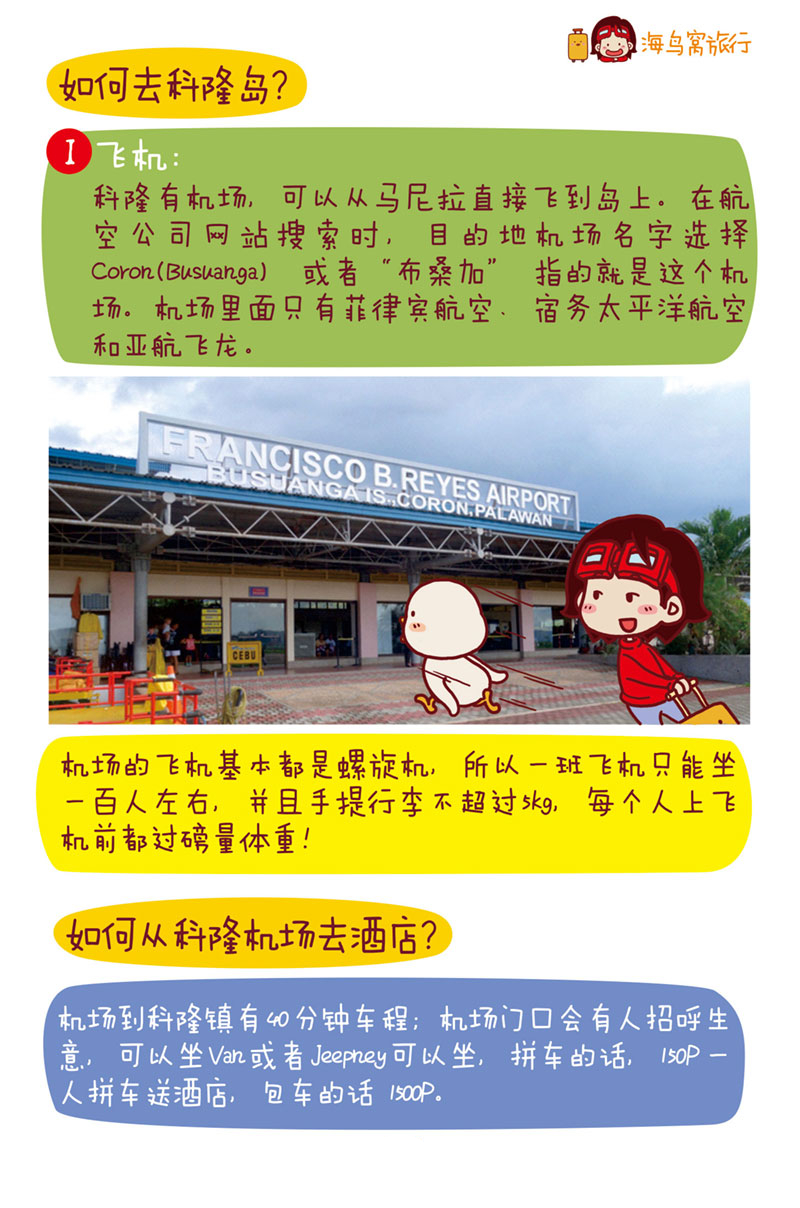 潜派旅行