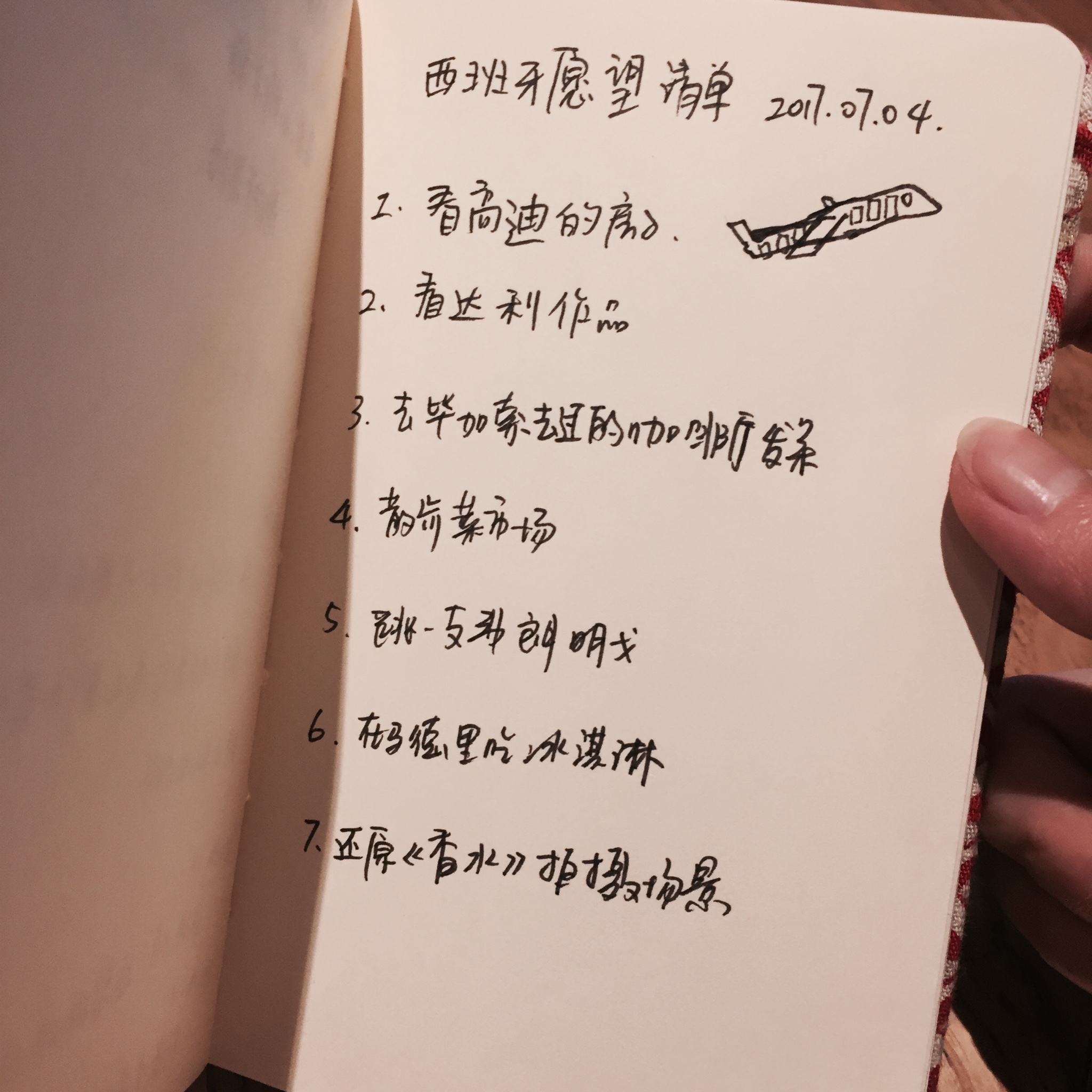 hong`小宏的愿望清单