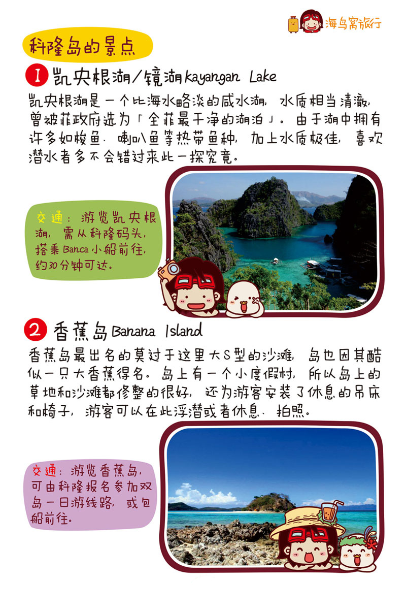 潜派旅行
